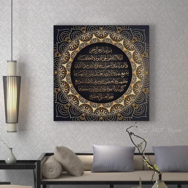 Ayat Kursi Quranic Islamic Ara - Gadget Q のレビューと価格