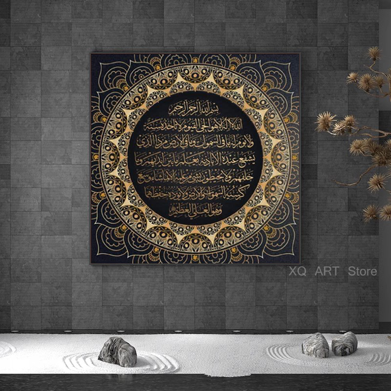 Ayat Kursi Quranic Islamic Ara - Gadget Q のレビューと価格