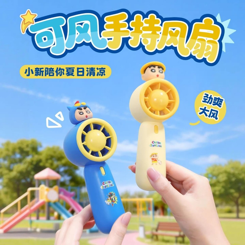 Crayon Shin-chan Portable Hand - Electronics Gadgets Sale のレビューと価格