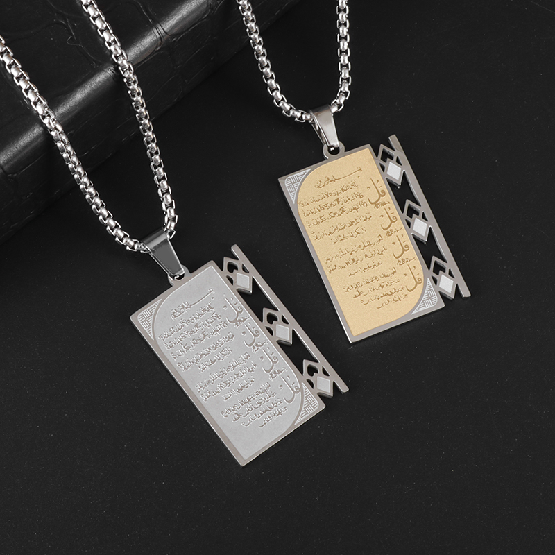Arabic Ayatul Kursi Stainless  - Gadget Q のレビューと価格
