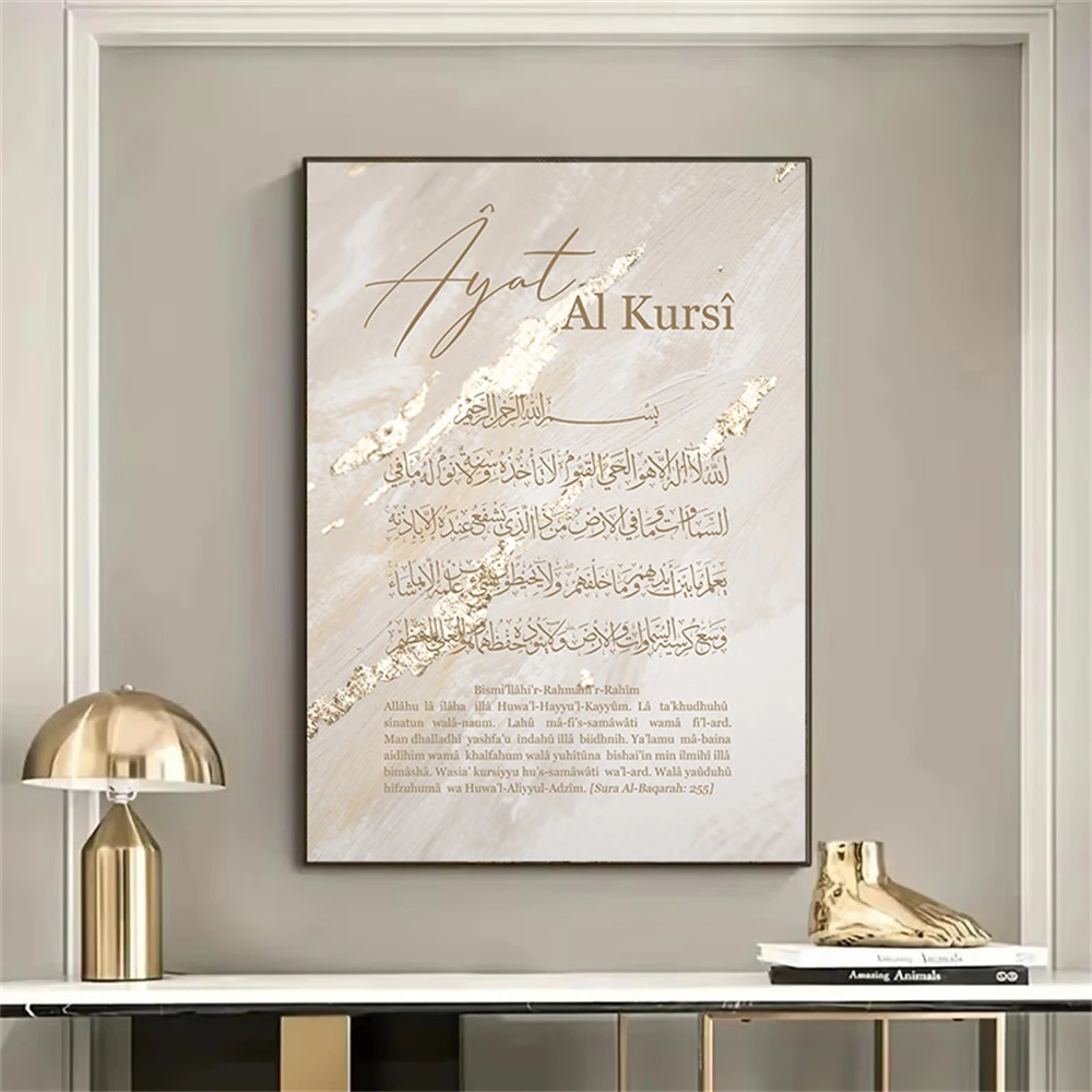 Abstract Beige Ayat Al Kursi Q - Gadget Q のレビューと価格