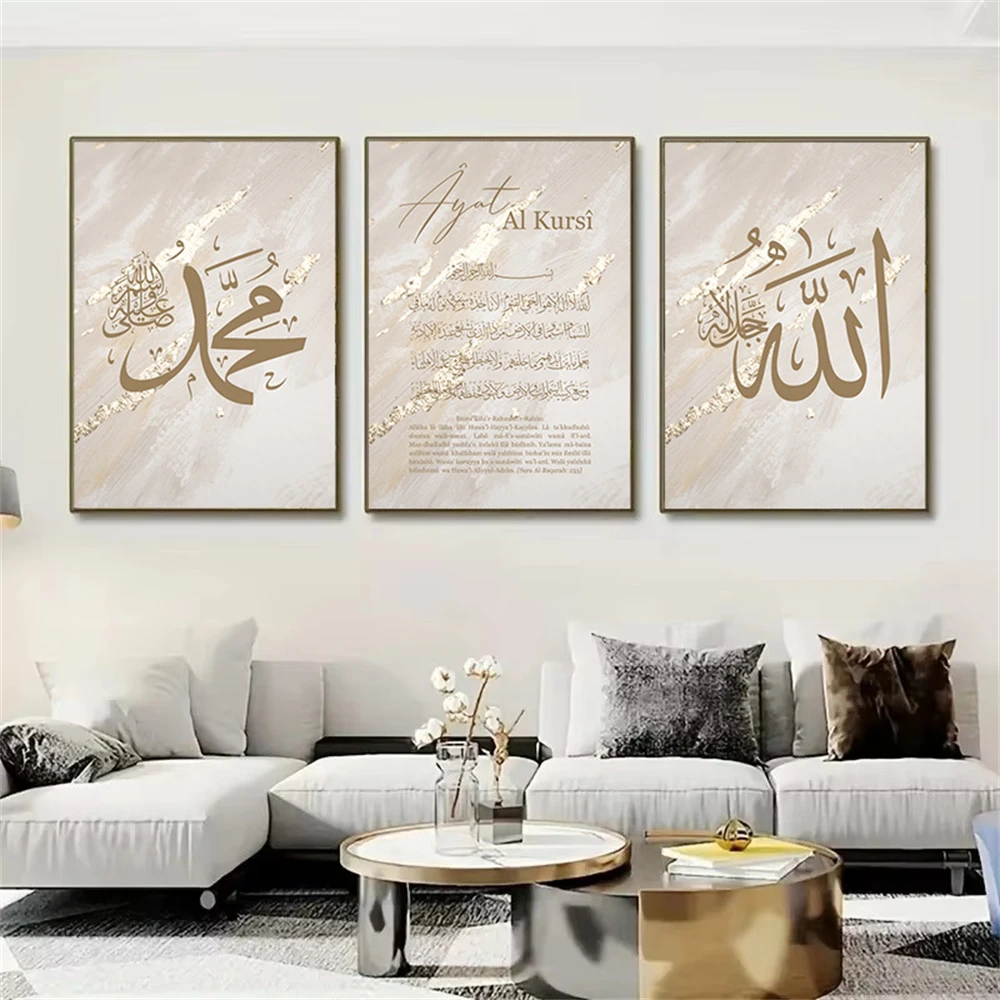 Abstract Beige Ayat Al Kursi Q - Gadget Q のレビューと価格
