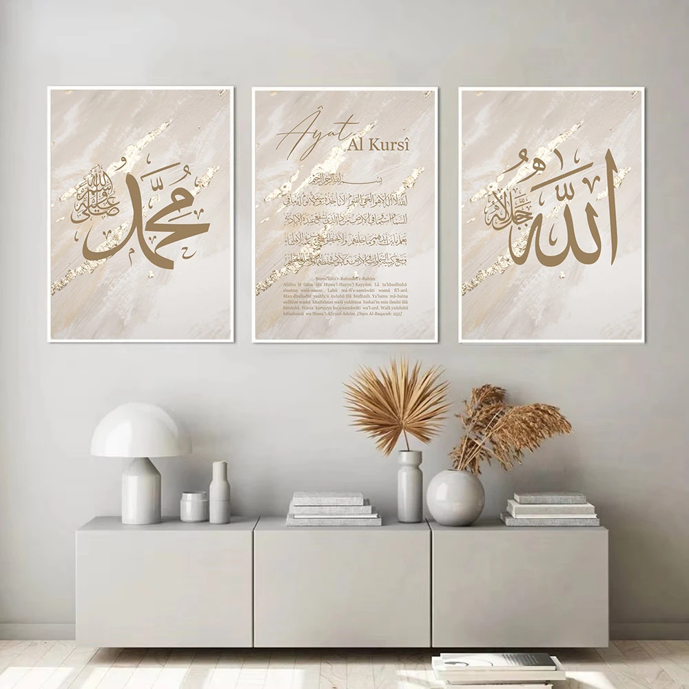 Abstract Beige Ayat Al Kursi Q - Gadget Q のレビューと価格
