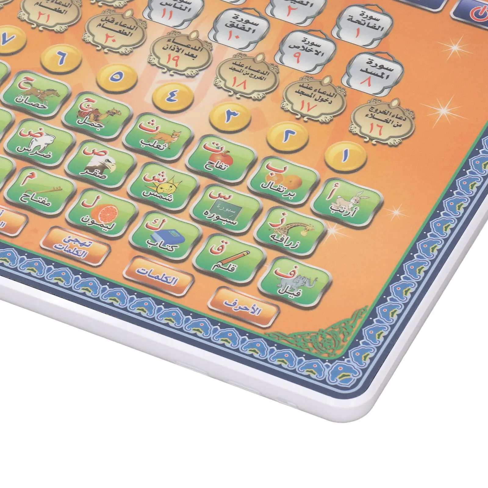 Arabic Language Quran Tablet I - Gadget Q のレビューと価格