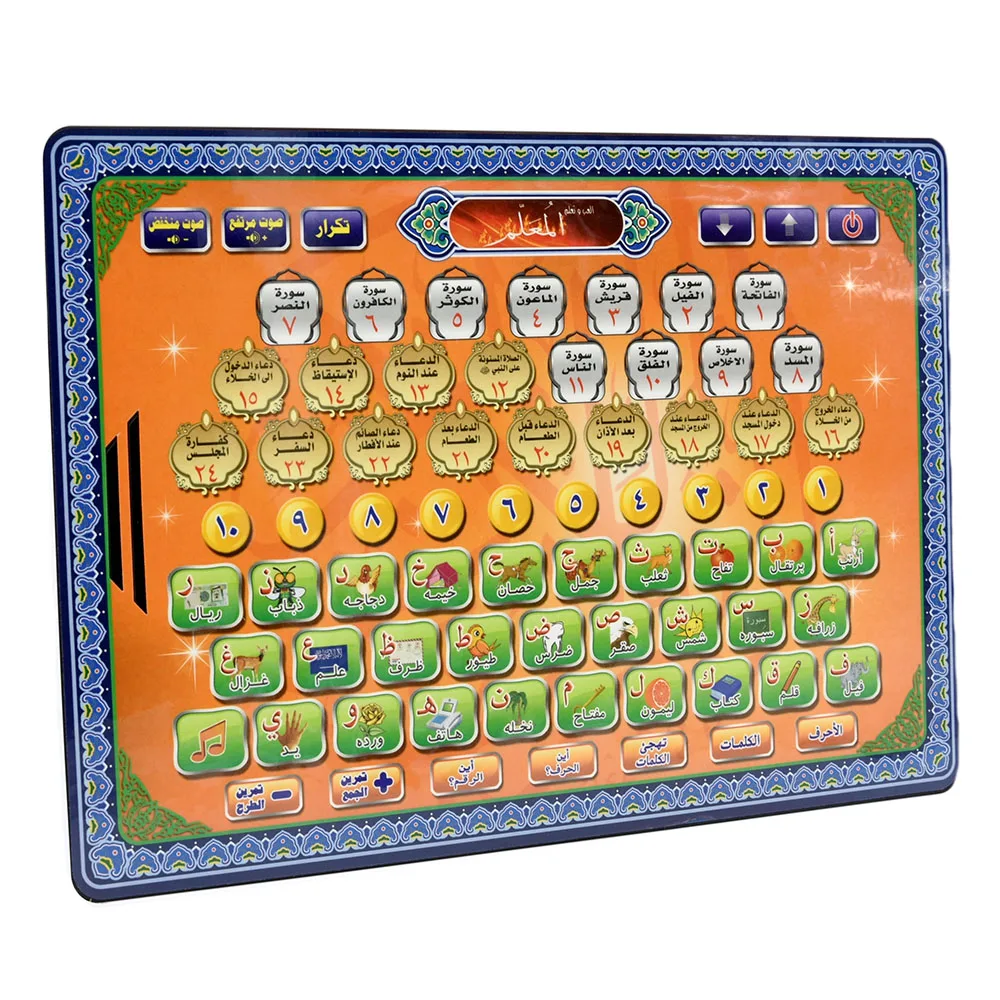 Arabic Language Quran Tablet I - Gadget Q のレビューと価格