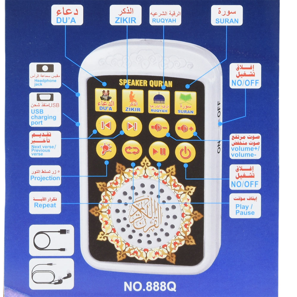Compact Quran Player Digital I - Gadget Q のレビューと価格