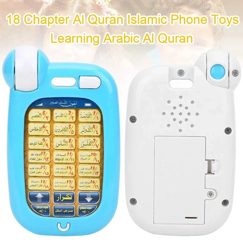 Arabic Quran Educational Toys  - Gadget Q のレビューと価格