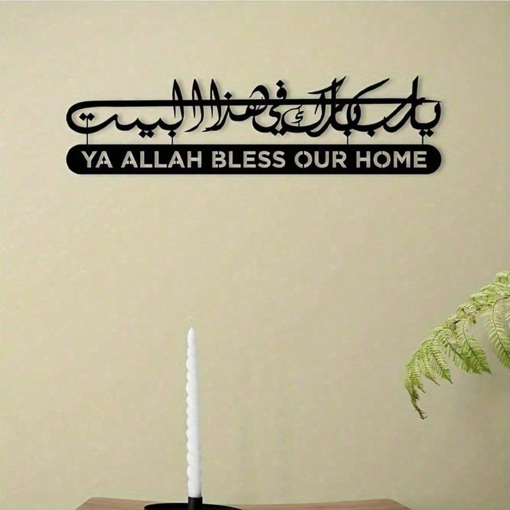 Islamic Wall Art Metal Quran C - Gadget Q のレビューと価格
