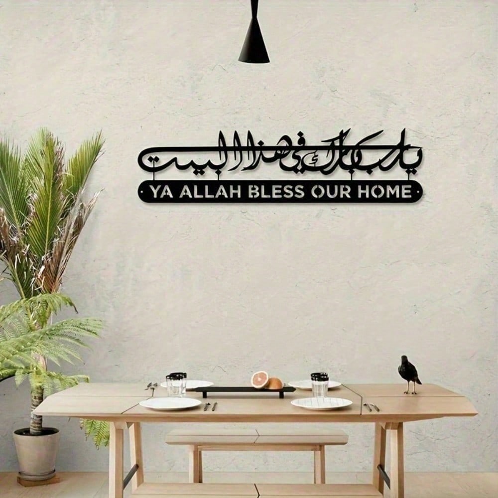 Islamic Wall Art Metal Quran C - Gadget Q のレビューと価格